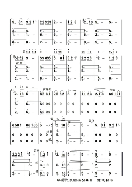 情姐下河洗衣裳 及伴奏谱