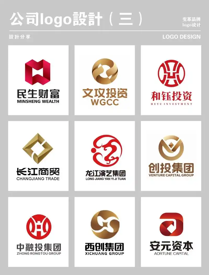 公司logo设计公司标志企业logo设计.公司logo作为整 - 抖音