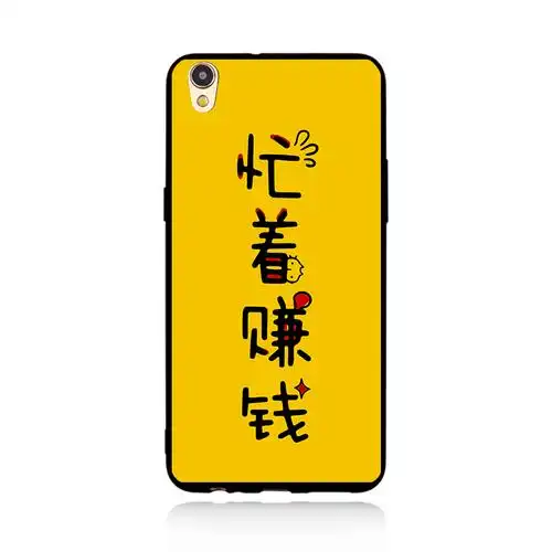 创意文字忙着可爱赚钱oppor9s手机壳r11plus全包边硅胶r15情侣款