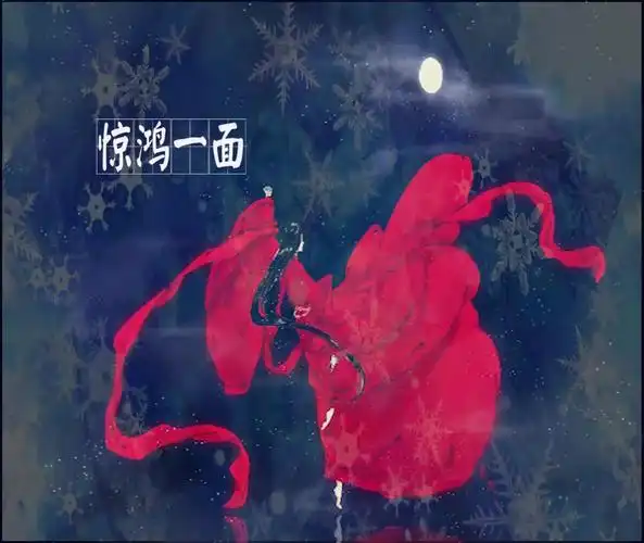 【满汉女神&李蚊香x萧忆情&西瓜junx许嵩&黄龄】惊鸿一面(3开在p2!