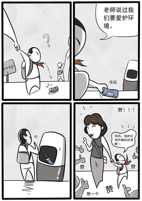 小学生四格漫画素材2022已更新今日图集