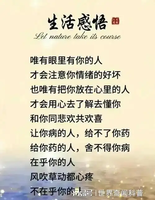 简单的人生道理复杂的人生感悟