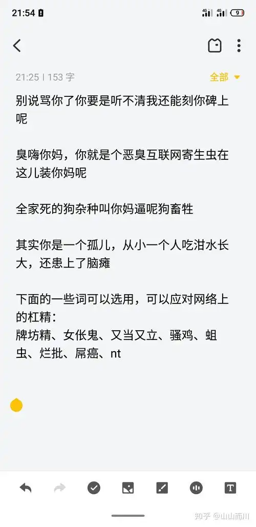 跪求一些骂人的话,越恶毒越好,可以吗?