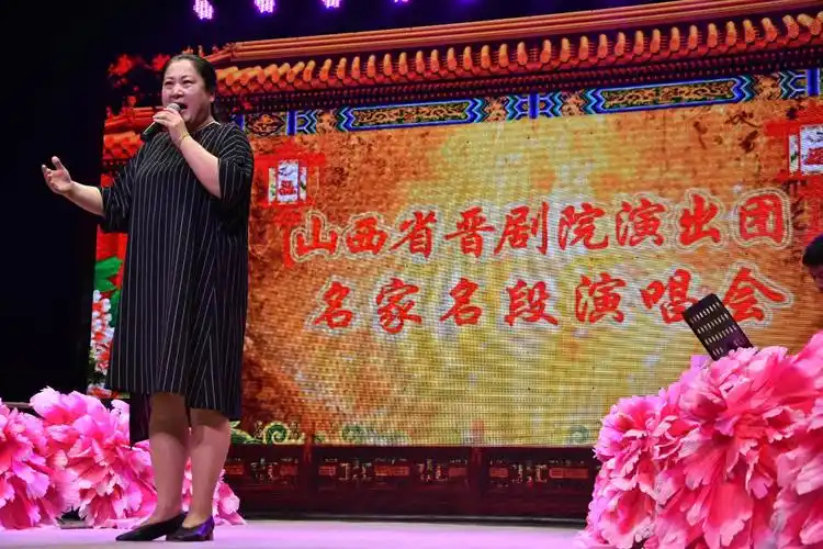 山西省晋剧院演出团《晋剧名家名段演唱会》部分剧照