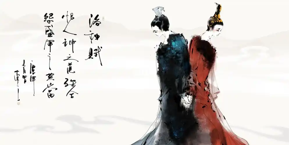 洛神赋·曹植·洛神