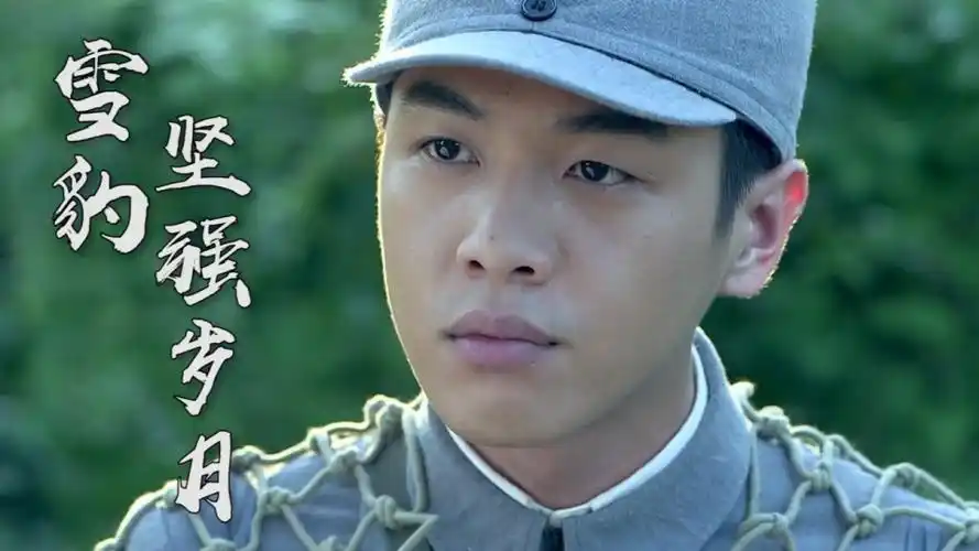 雪豹坚强岁月周卫国带领队伍训练出一支雪豹特战队