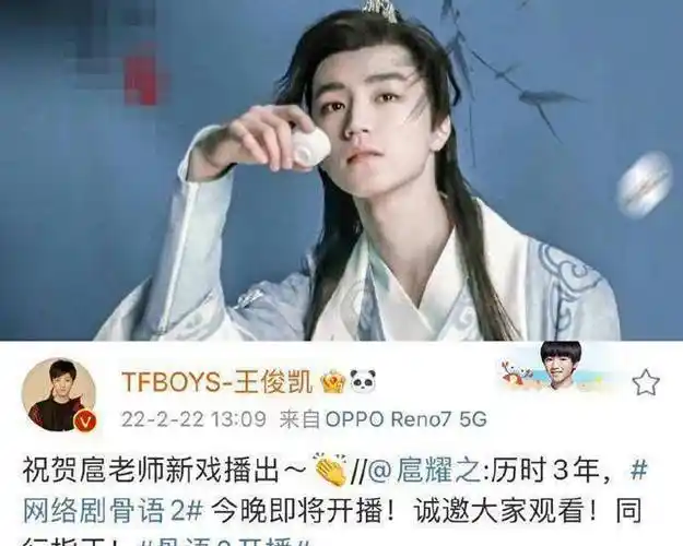 原创骨语2排面太大了朱一龙吴磊赵露思王俊凯都给它打call