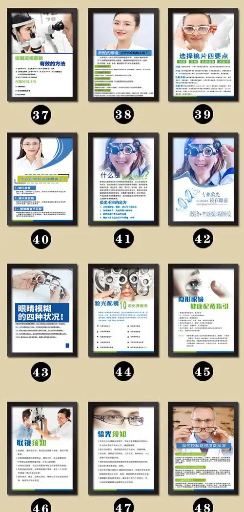 眼镜店海报装饰画专业眼科医院墙画镜验光配镜宣传画眼球图挂 眼镜3-8