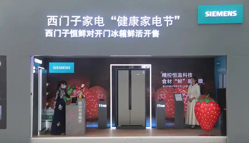 西门子恒鲜对开门冰箱体验展厅登陆泉城助力健康家电节