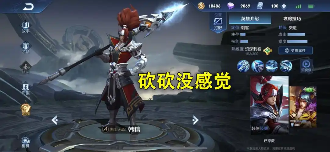 第五:韩信,个位数