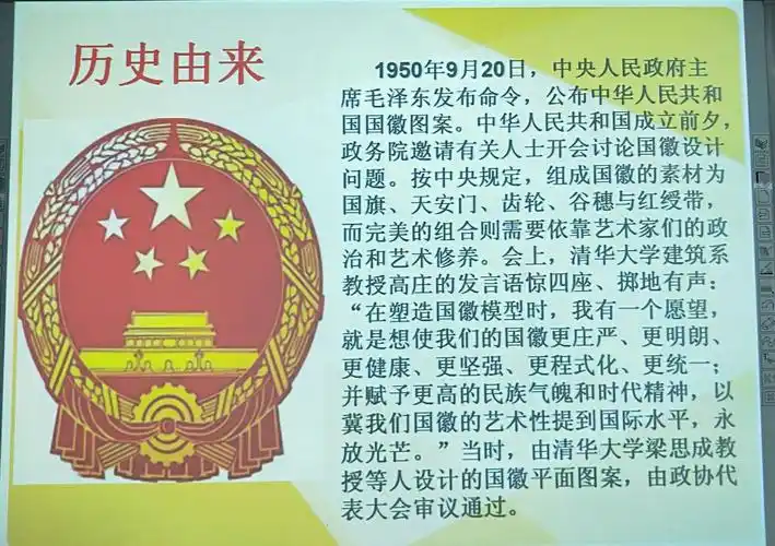 国旗,国徽,国歌——记秀山育才中学2019年秋期第二大周主题班会