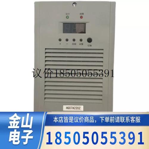 hg05a220f高频整流模块 直流屏充电单元 全新包邮询价为功能正常