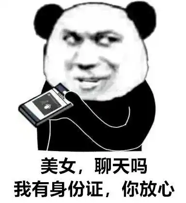 撩妹表情包:可以做我女朋友吗?