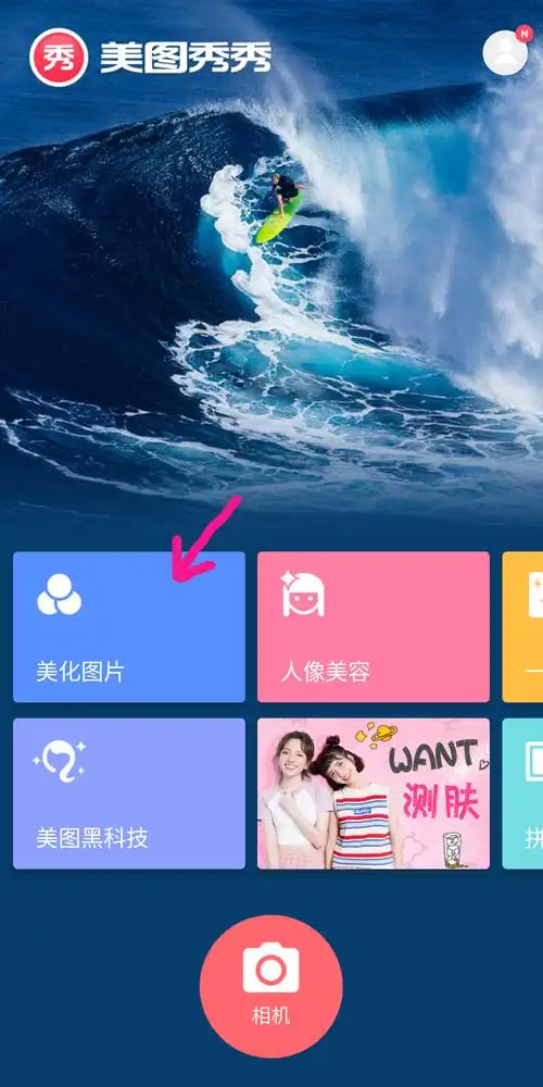 一招变美手机修图超简单虚化教程美图秀秀篇