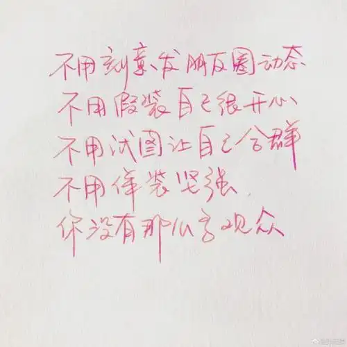 走心手写文字图片