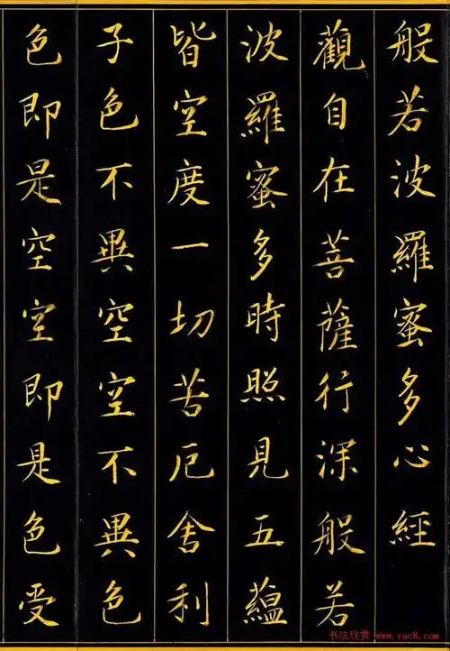 康熙帝御笔书《般若波罗蜜多心经》精品小楷书法欣赏收藏