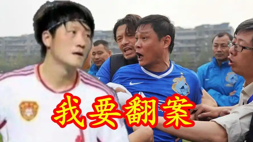 9年了是时候给赵鹏翻案了范志毅的批评毫无道理