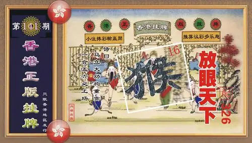 香港正版挂牌 - 彩色图库|跑狗网