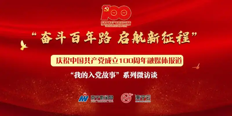 本网3件优秀作品入选庆祝建党100周年全区新媒体作品大赛快来投票助力