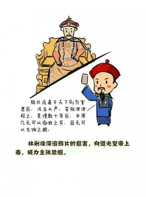 林则徐虎门销烟电子版手抄报电子版手抄报