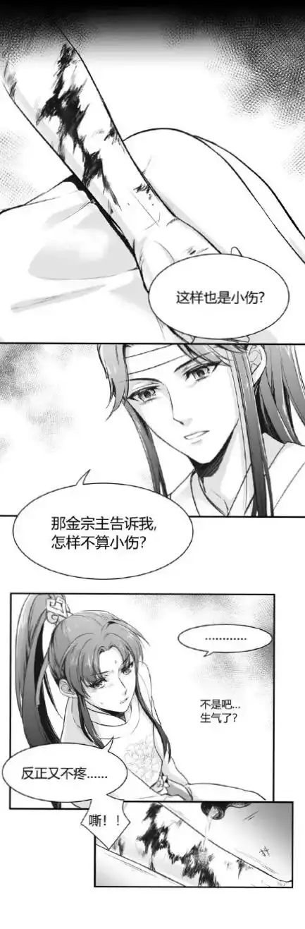 魔道:金凌受伤还逞强,思追十分生气要惩罚,惩罚方式却让人羡慕