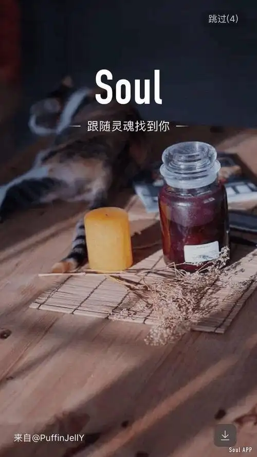 appstore社交付费排行榜soulapp荣登第一