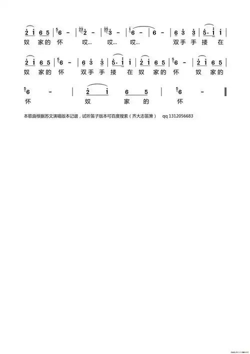 小桃红陕西民歌