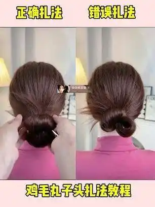 发型教学#  #丸子头新潮流# 一步到位教你学会 #时尚毽子头造型秘诀