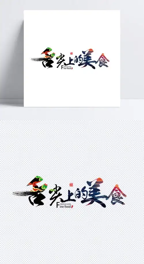 网站建设教程美食文案_(美食网站设计的基本思路)