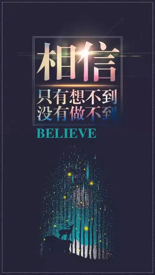 微信朋友圈早上激励人心的励志经典语录