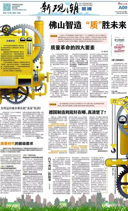 报纸版面的节奏与层次