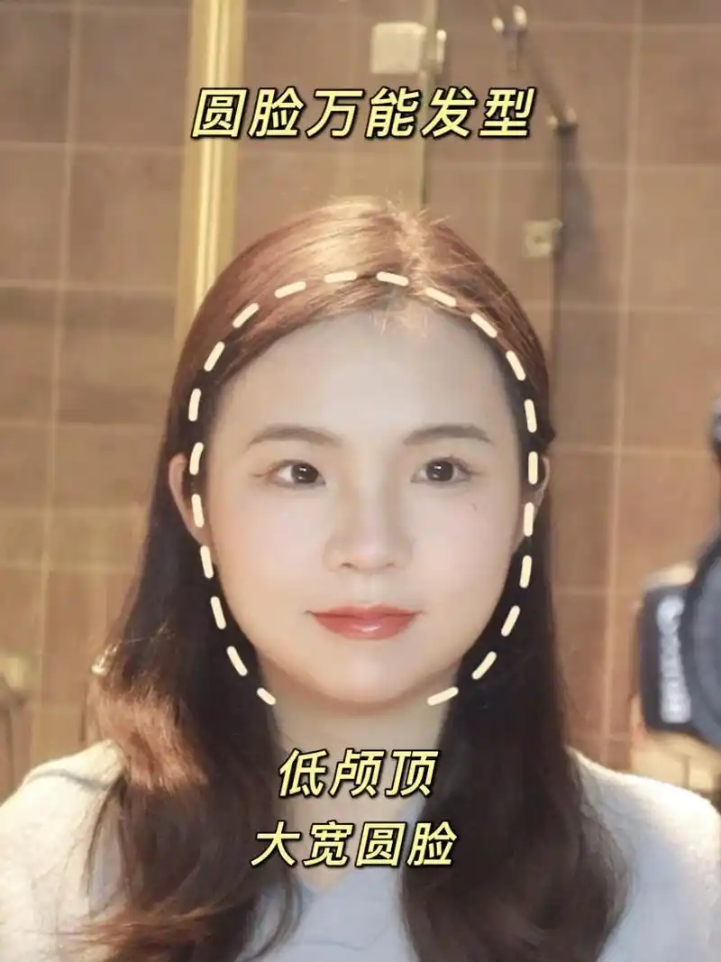 脸大的女生适合什么刘海发型