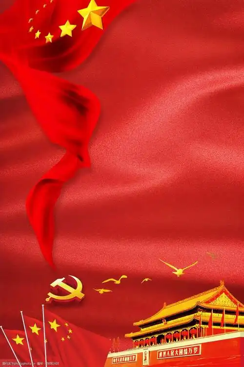 关键词:大气恢弘国旗背景 大气 喜庆 红色飘带 国旗 恢弘 海报