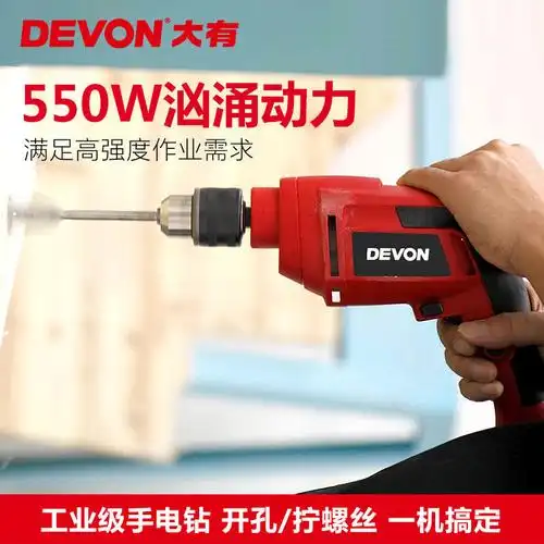 大有手钻1816家用多功能手电钻手电 优惠推荐