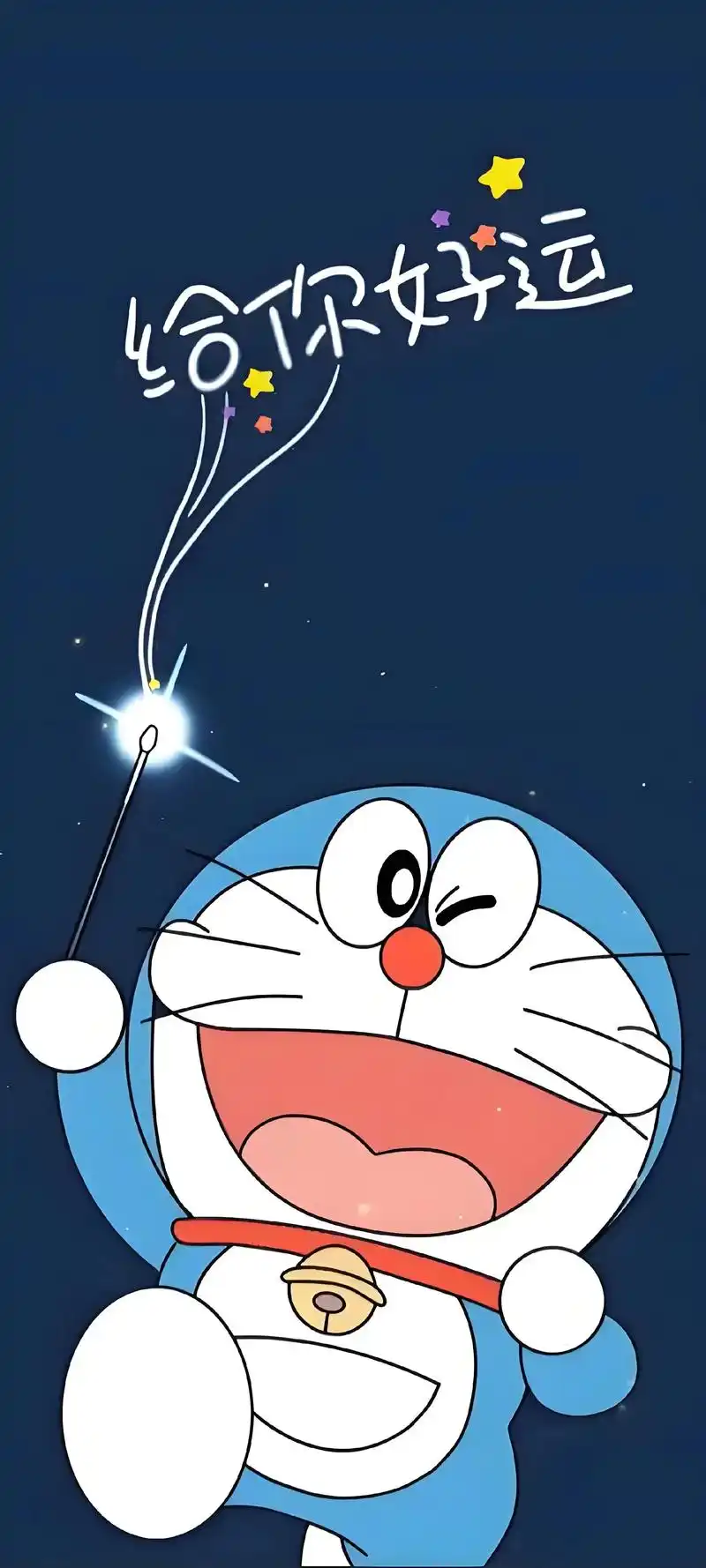 哆啦a梦壁纸🥰.#创作灵感 祝大家好运🥰#敲可爱 #壁纸