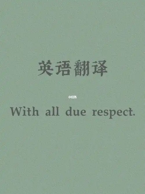 with all due respect.