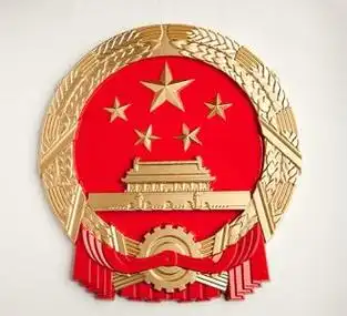 乡镇政府可以悬挂国徽吗 什么性质的单位可以悬挂国徽?