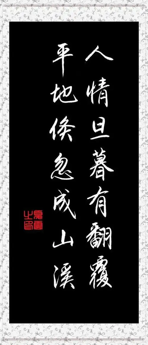 (夏云)梅经风霜香愈远——名联佳句手抄