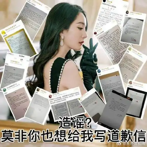 杨幂方公布反黑维权进展##多家侵权杨幂商家发致歉声明##杨幂