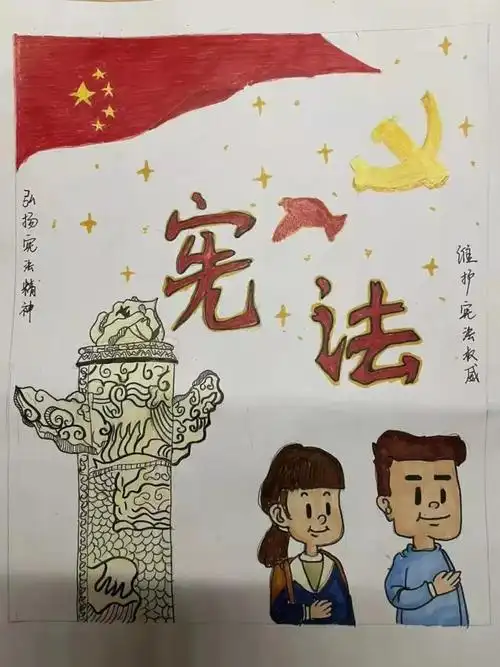 宪法在身边宪法宣传海报来啦