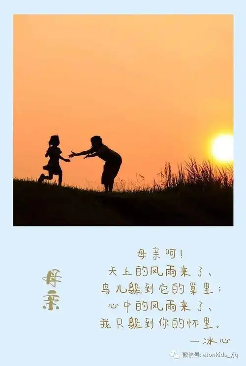 母爱最伟大的力量happymothersday