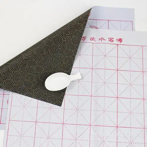 毛笔字帖水写布学生初学者书法培训班练毛笔字水写纸厂家批发