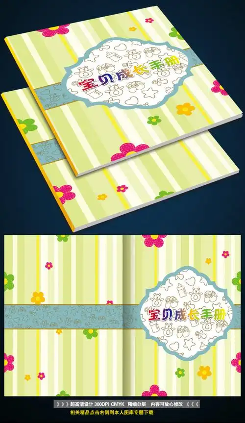 档案手册画册相册本子本本背景底纹花纹图案素材封面画册画册封面说明