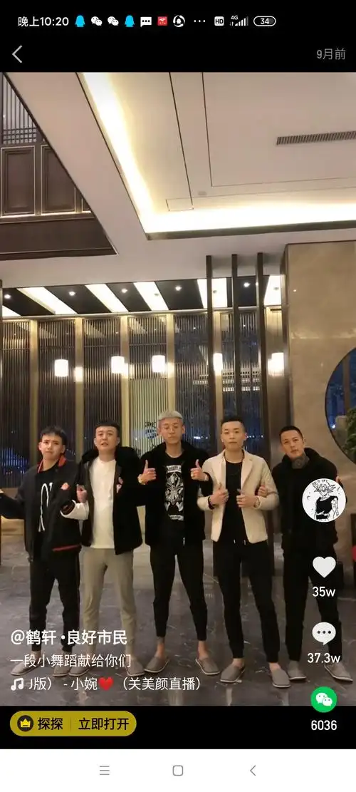 快手鹤轩,邯郸龙头鹤轩个人资料