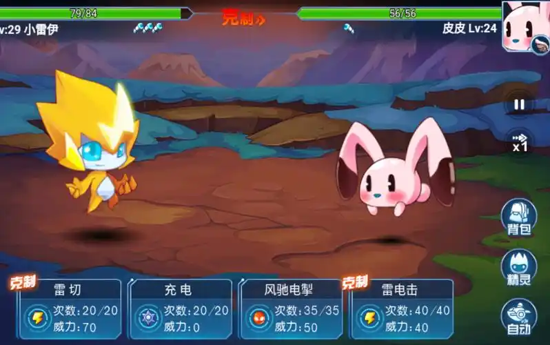 赛尔号手游出来了童年回忆啊