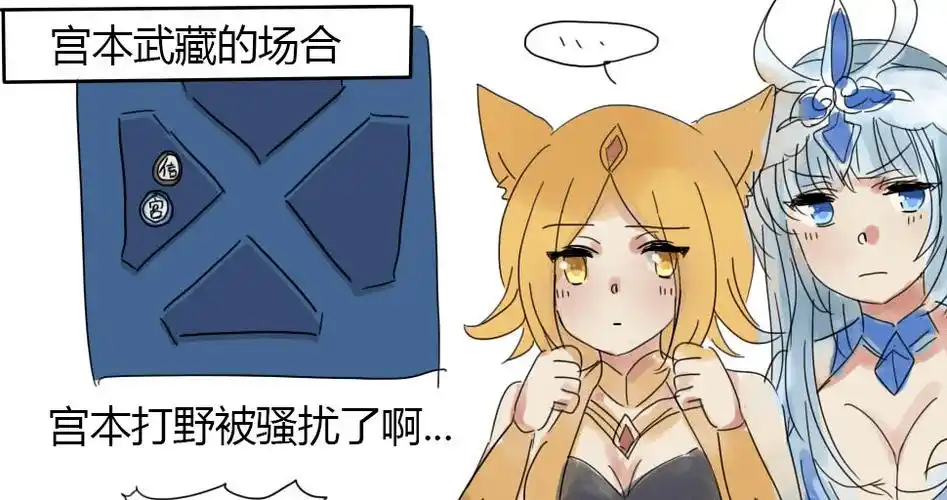 爆笑:李白被围攻小妲己即可前往,而宫本遇事后,小妲己的态度却令人