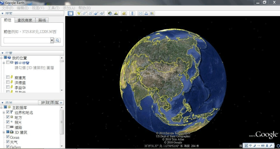 google地图简易操作方法