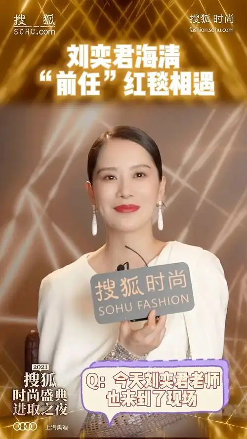 刘奕君海清"前任"红毯相遇,还爆料了《张卫国的夏天》拍摄小花絮