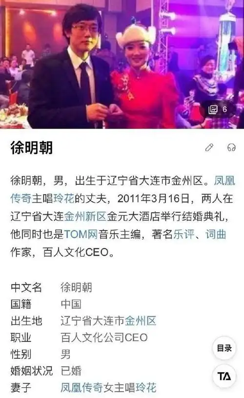 骂yamy的老板是凤凰传奇玲花老公为什么会这样说