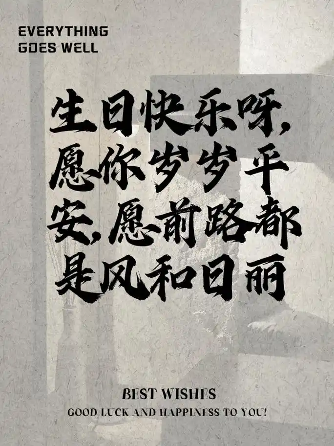 超温柔的女性朋友生日祝福语,太暖心了 愿你笑容永灿烂,好运不离散